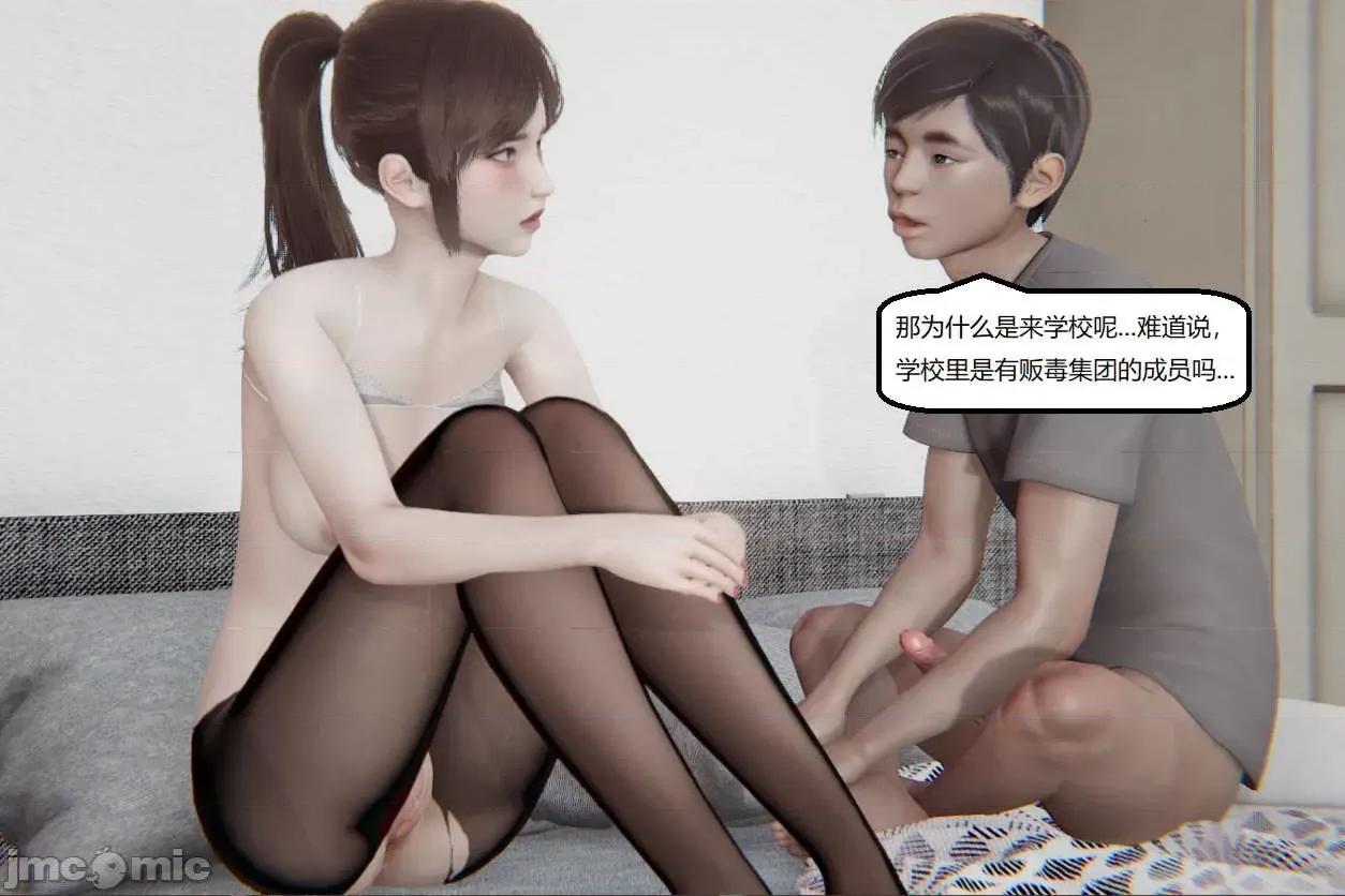 被的丝袜1-12 [speaKCiao] 被寝取的丝袜人妻 第三部 失真篇 03-04(完)-1280x 第502页