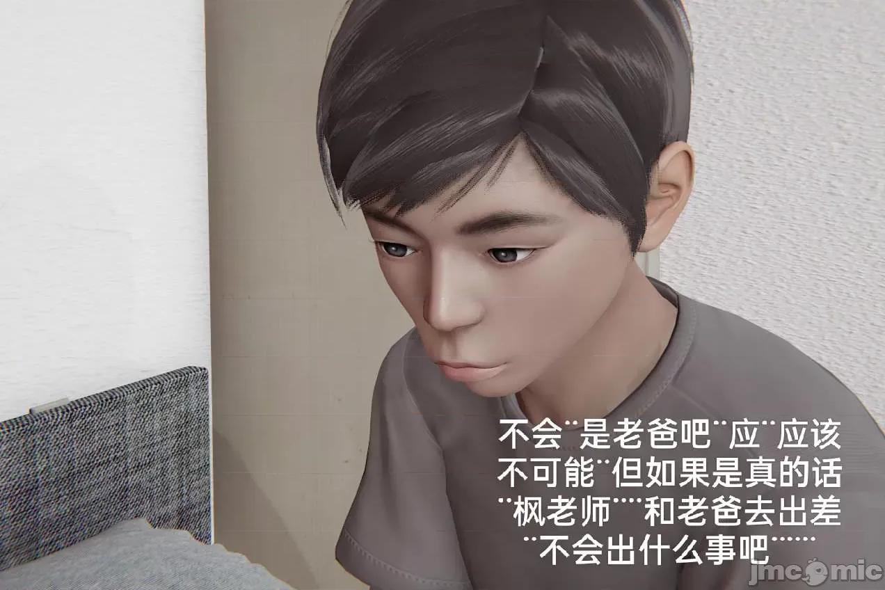 被的丝袜1-12 [speaKCiao] 被寝取的丝袜人妻 第三部 失真篇 03-04(完)-1280x 第505页