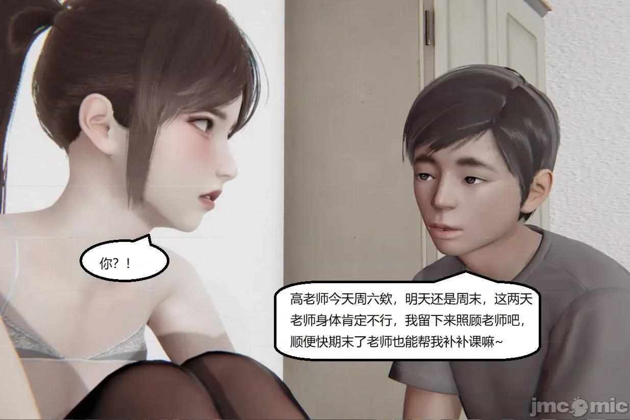被的丝袜1-12 [speaKCiao] 被寝取的丝袜人妻 第三部 失真篇 03-04(完)-1280x 第507页