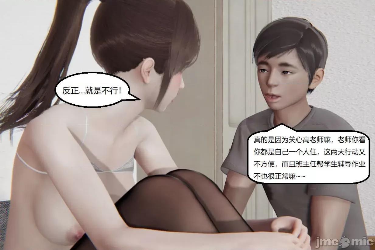 被的丝袜1-12 [speaKCiao] 被寝取的丝袜人妻 第三部 失真篇 03-04(完)-1280x 第509页