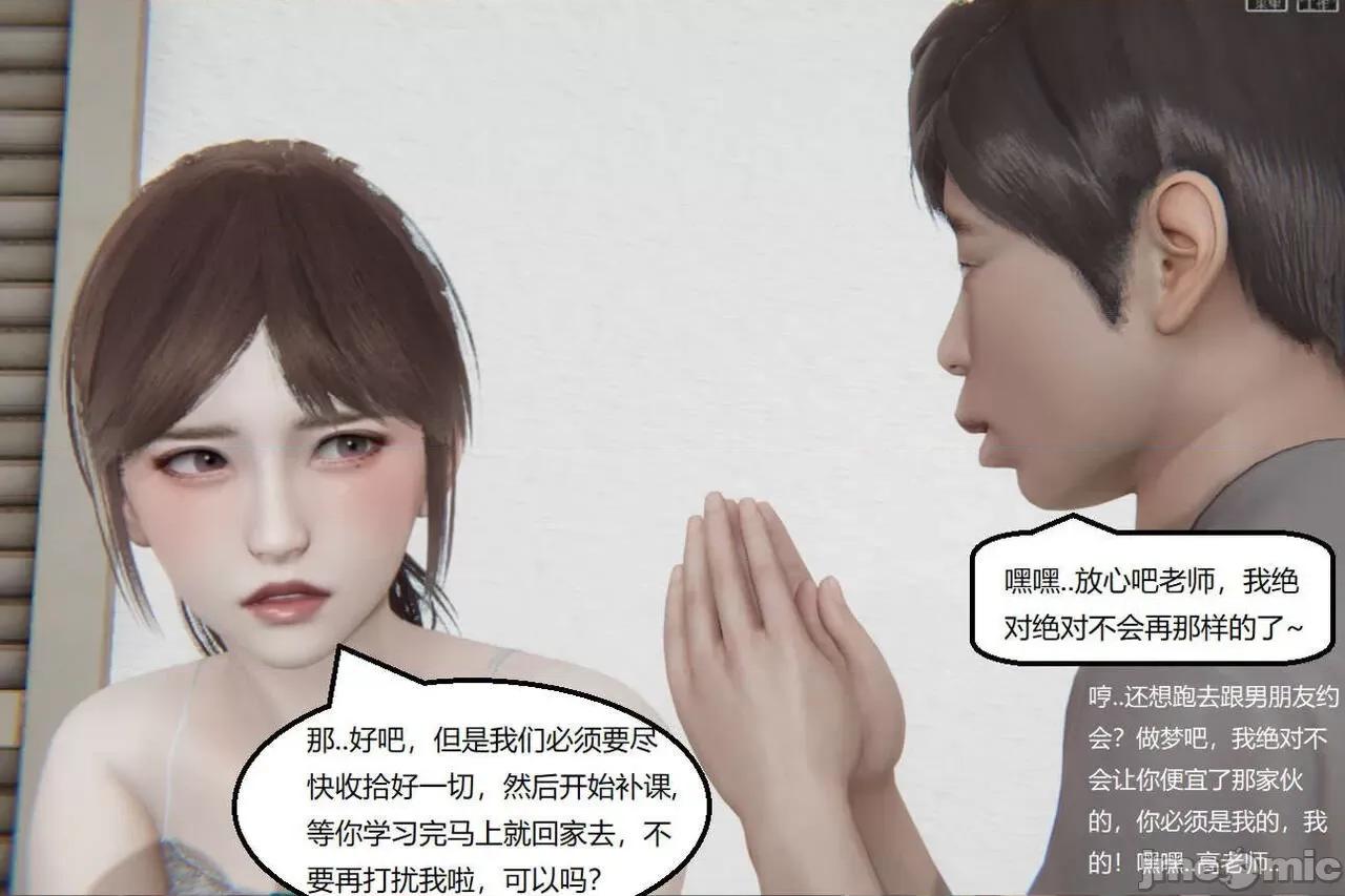 被的丝袜1-12 [speaKCiao] 被寝取的丝袜人妻 第三部 失真篇 03-04(完)-1280x 第511页