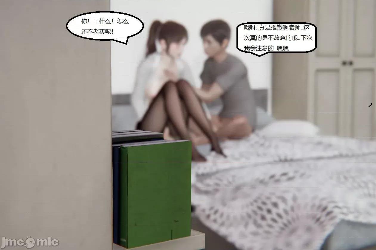 被的丝袜1-12 [speaKCiao] 被寝取的丝袜人妻 第三部 失真篇 03-04(完)-1280x 第513页