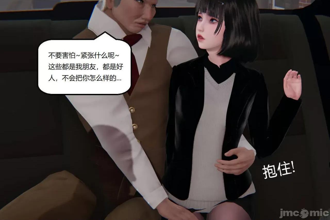 被的丝袜1-12 [speaKCiao] 被寝取的丝袜人妻 第三部 失真篇 03-04(完)-1280x 第522页
