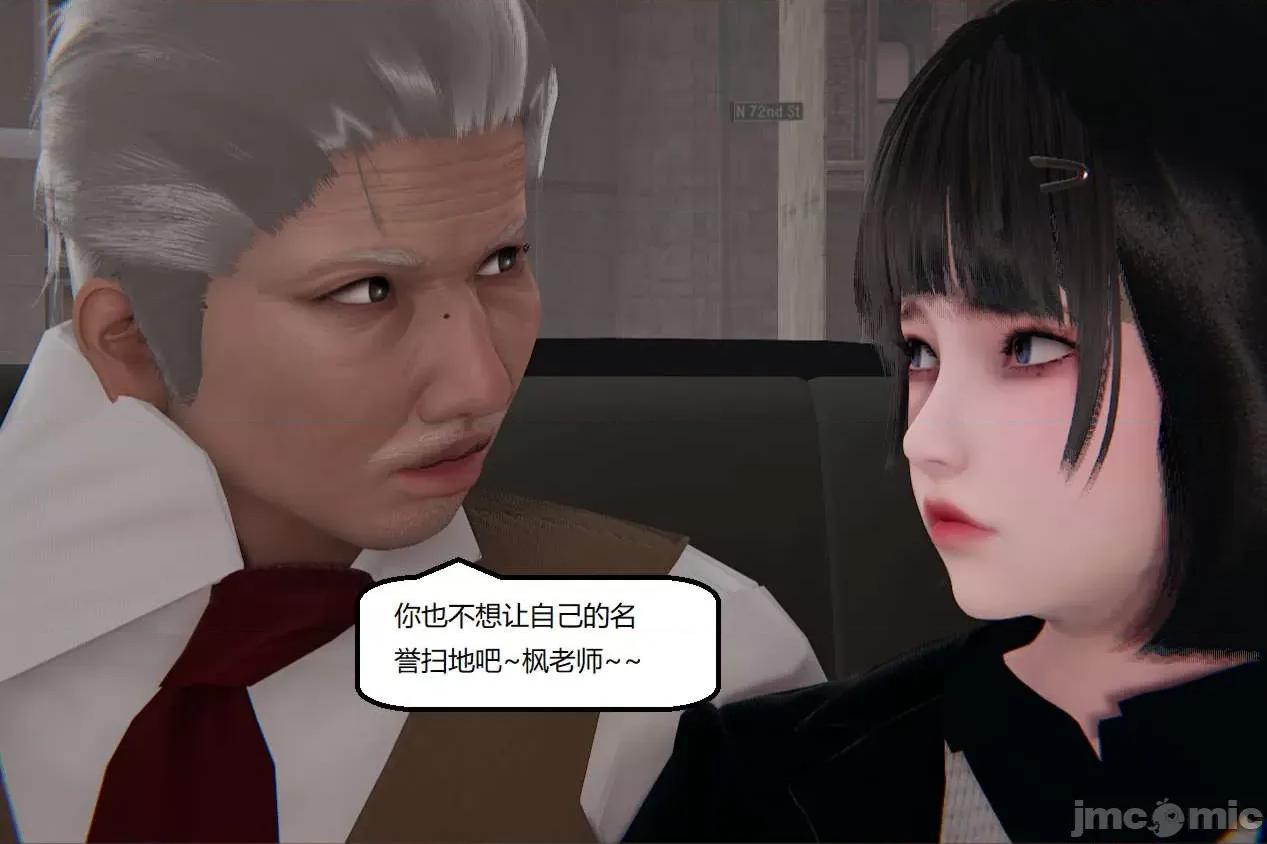 被的丝袜1-12 [speaKCiao] 被寝取的丝袜人妻 第三部 失真篇 03-04(完)-1280x 第527页