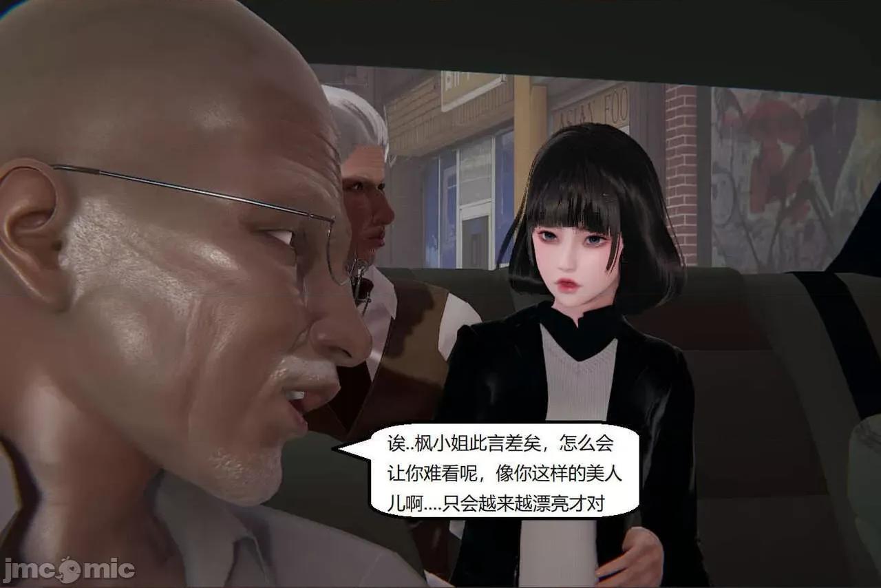 被的丝袜1-12 [speaKCiao] 被寝取的丝袜人妻 第三部 失真篇 03-04(完)-1280x 第529页