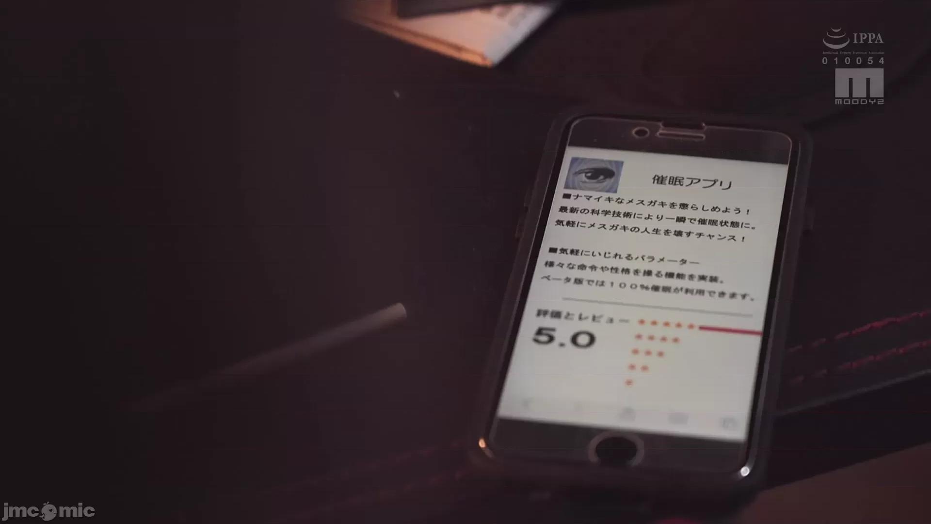 原作:Fatalpulse [  Moody's (朝凪)] MIMK-134 - 催●术ってすごい！ 原作:Fatalpulse 朝凪 累计4万部の怪作实写化！催●术から始まる主从关係！ 第32页