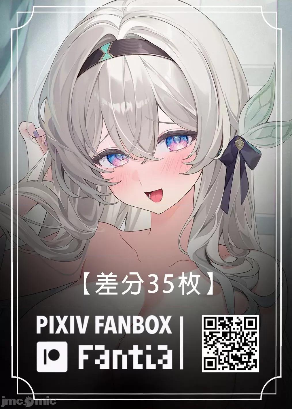 崩坏:星穹铁道 P站破千收藏|崩坏:星穹铁道 06 (04.23~12.11) 第212页