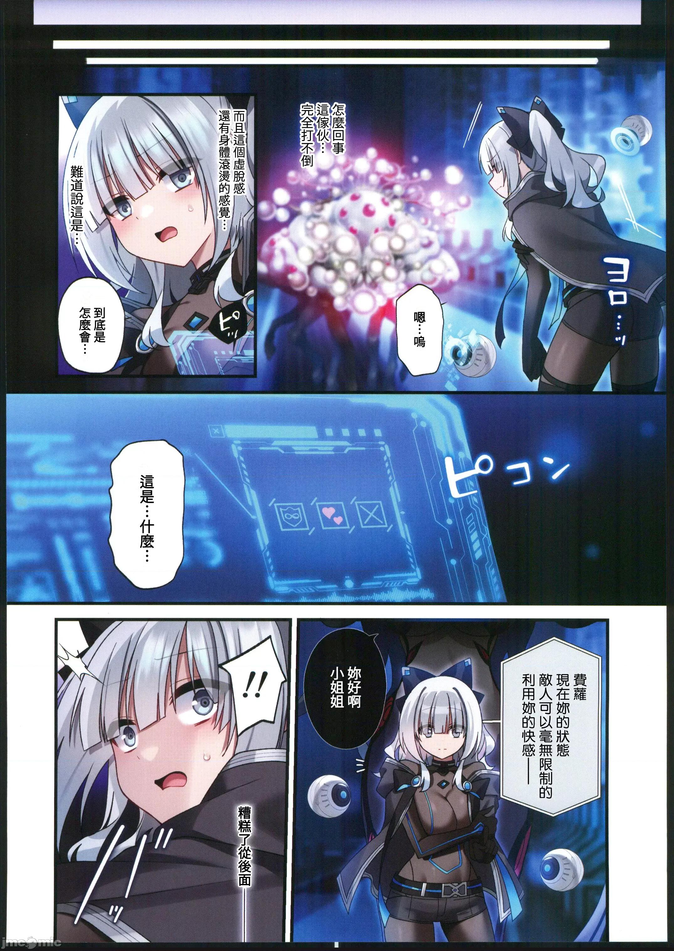 电脑少女は假想世界に沈みゆく [禁漫汉化组](C102)[矢印キ→(星名めいと)]电脑少女は假想世界に沈みゆく 第4页