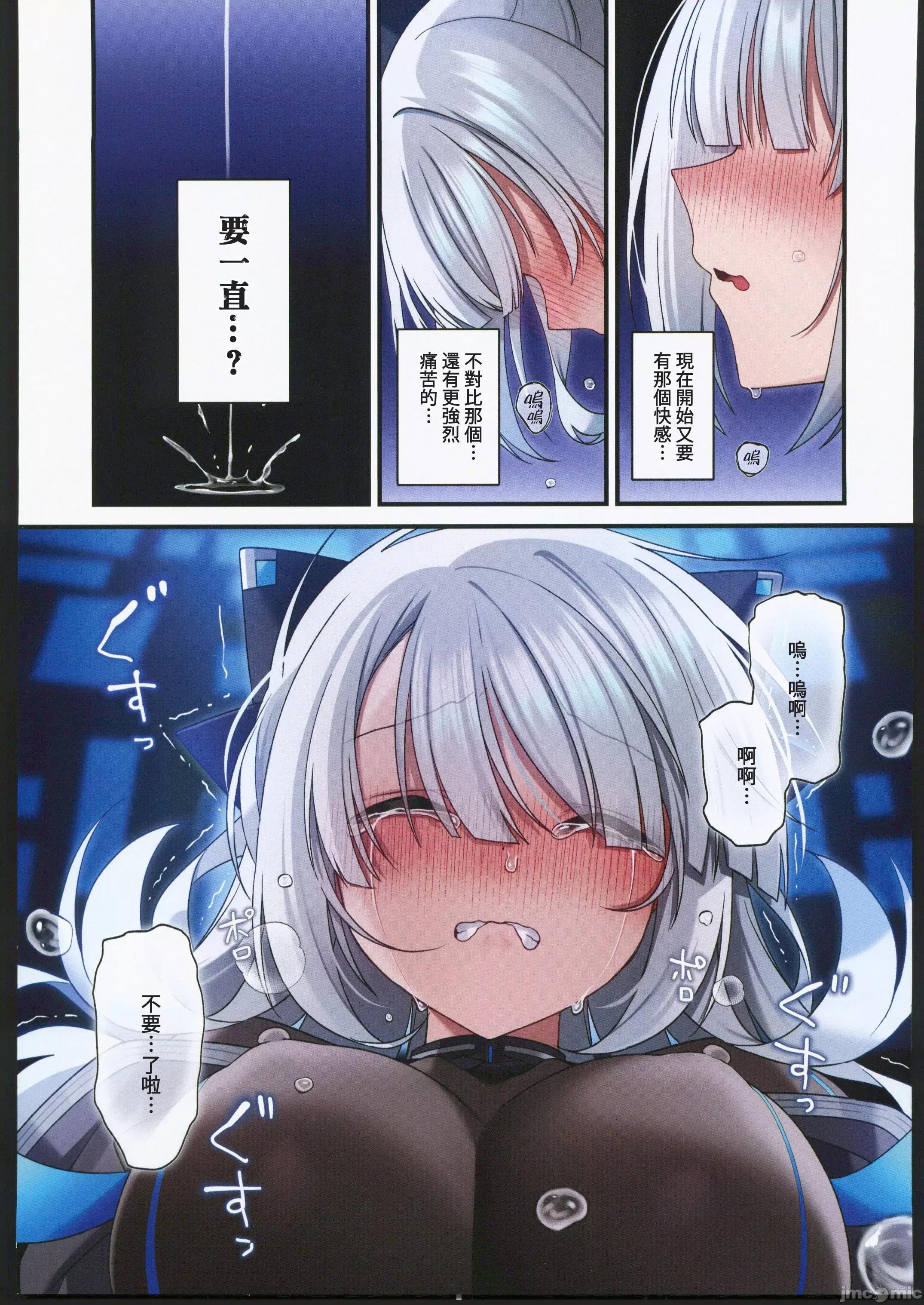 电脑少女は假想世界に沈みゆく [禁漫汉化组](C102)[矢印キ→(星名めいと)]电脑少女は假想世界に沈みゆく 第29页