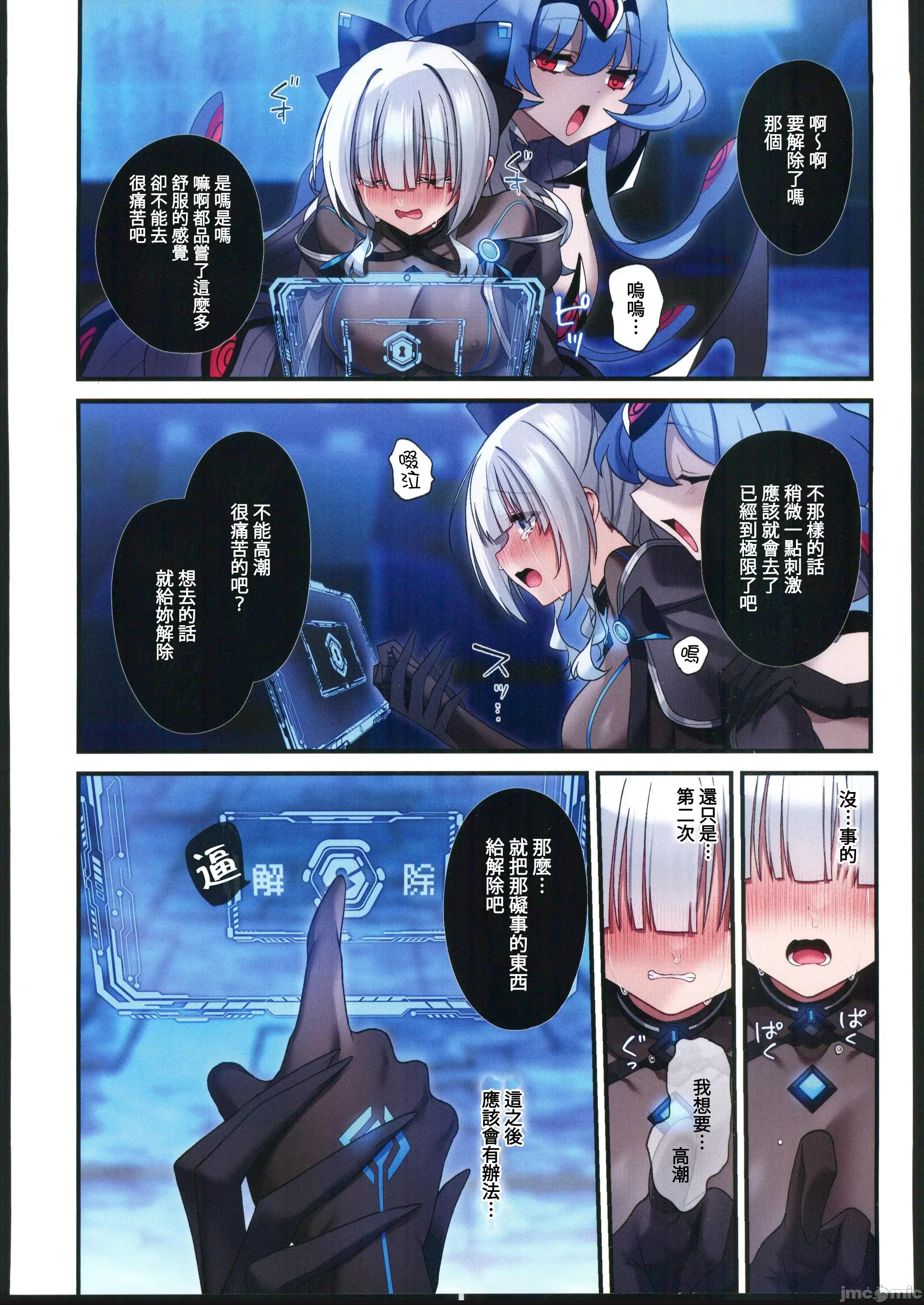 电脑少女は假想世界に沈みゆく [禁漫汉化组](C102)[矢印キ→(星名めいと)]电脑少女は假想世界に沈みゆく 第30页