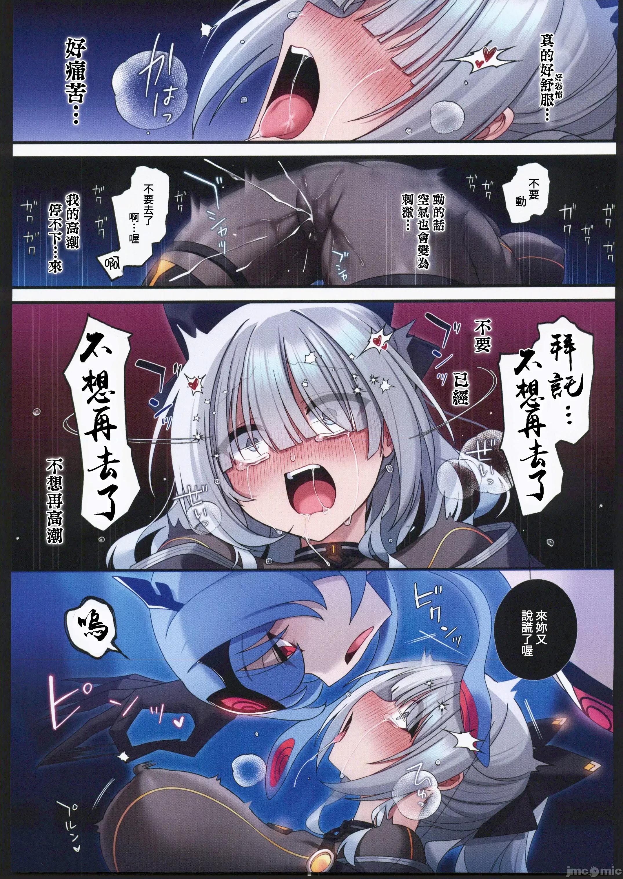电脑少女は假想世界に沈みゆく [禁漫汉化组](C102)[矢印キ→(星名めいと)]电脑少女は假想世界に沈みゆく 第35页