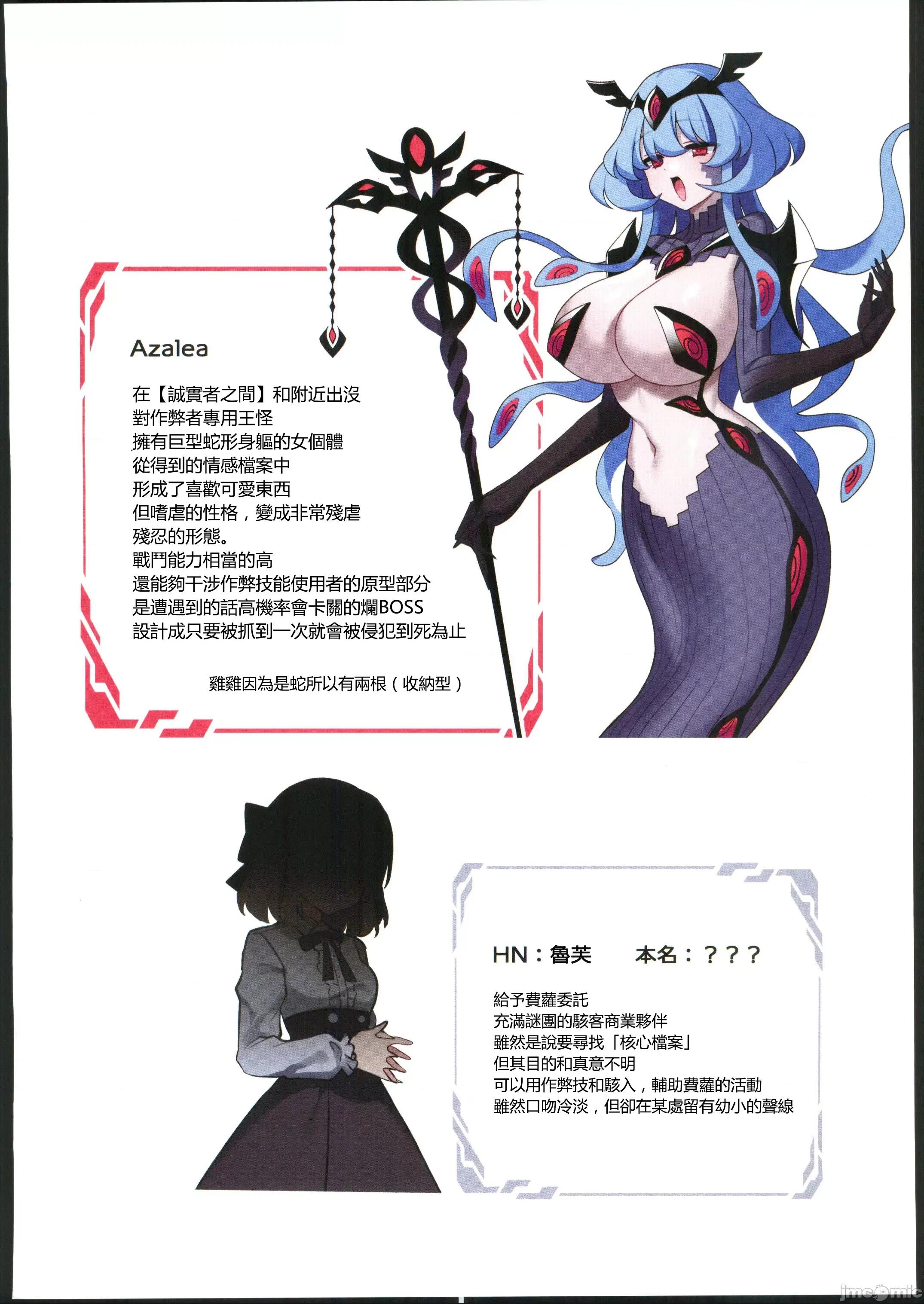 电脑少女は假想世界に沈みゆく [禁漫汉化组](C102)[矢印キ→(星名めいと)]电脑少女は假想世界に沈みゆく 第44页