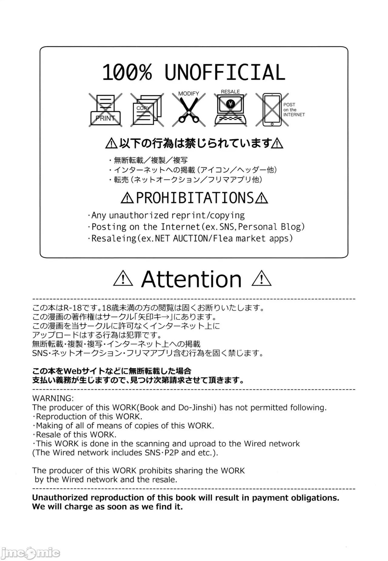 电脑少女は假想世界に沈みゆく [白杨汉化组] (C102) [矢印キー (星名めいと)] 电脑少女は假想世界に沈みゆく [中国翻译] 第2页