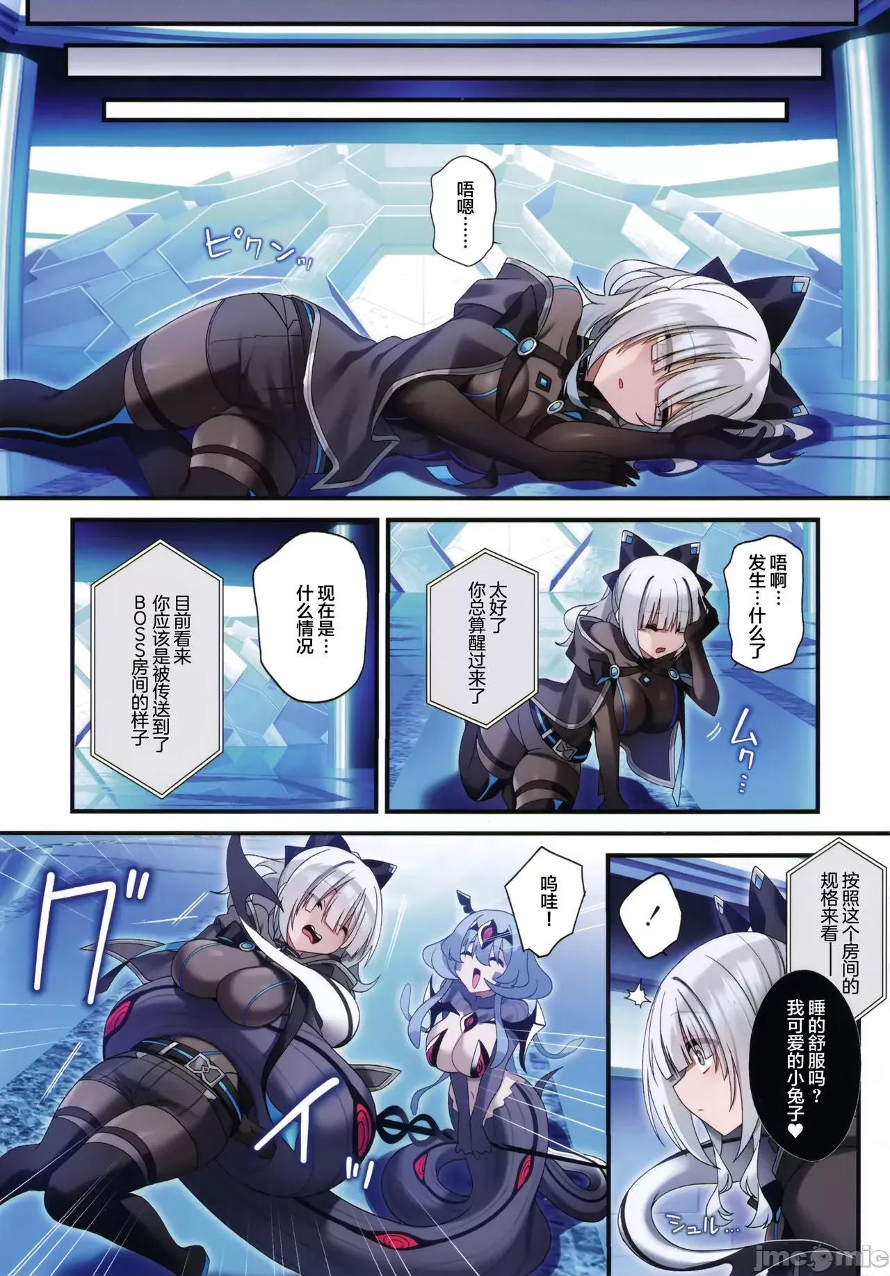 电脑少女は假想世界に沈みゆく [白杨汉化组] (C102) [矢印キー (星名めいと)] 电脑少女は假想世界に沈みゆく [中国翻译] 第7页