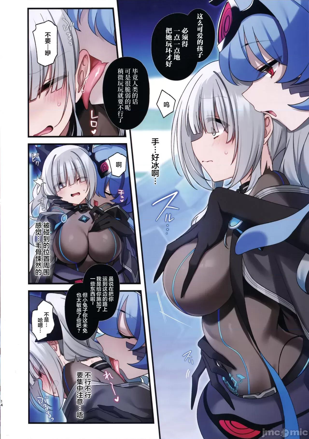 电脑少女は假想世界に沈みゆく [白杨汉化组] (C102) [矢印キー (星名めいと)] 电脑少女は假想世界に沈みゆく [中国翻译] 第13页