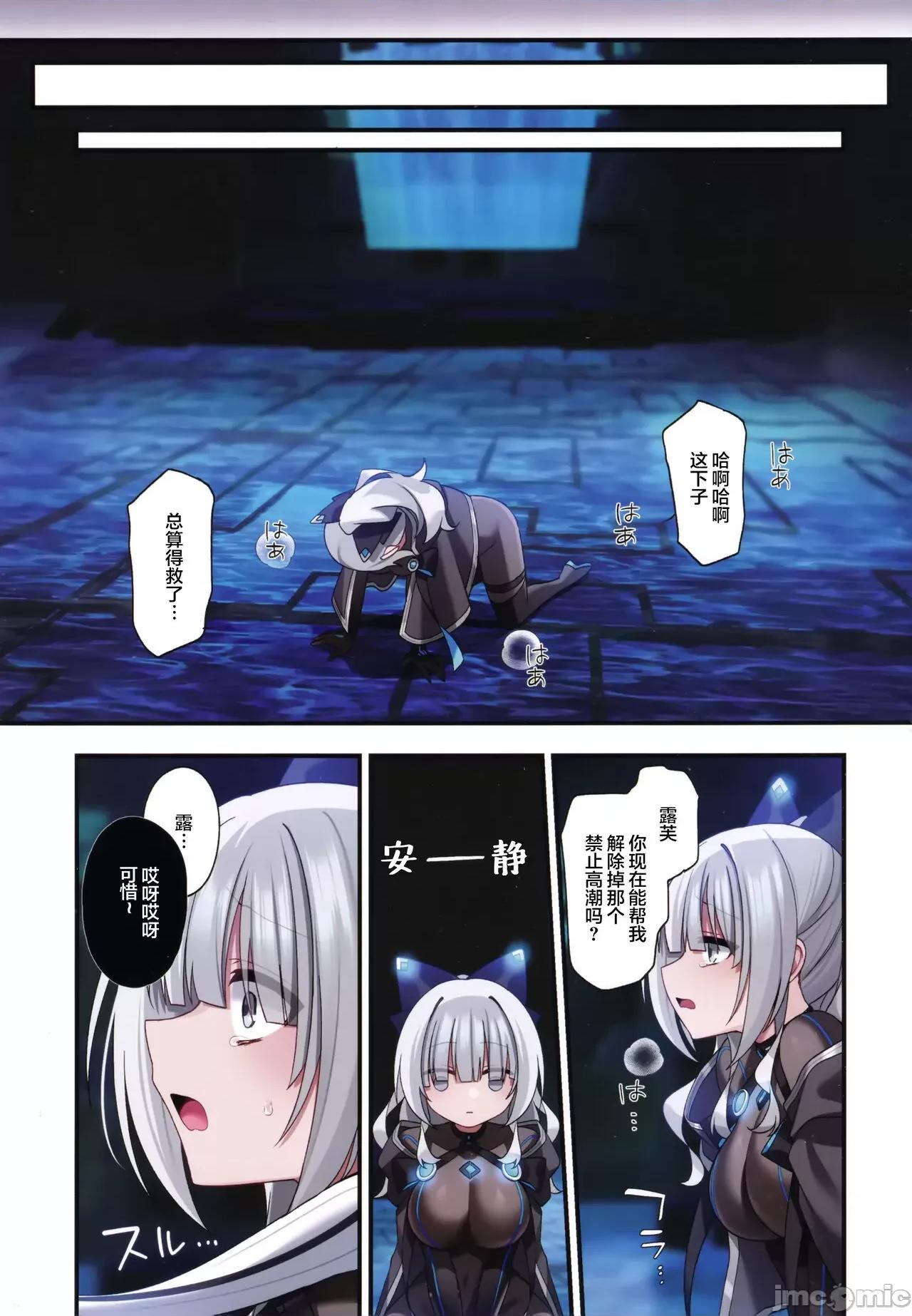 电脑少女は假想世界に沈みゆく [白杨汉化组] (C102) [矢印キー (星名めいと)] 电脑少女は假想世界に沈みゆく [中国翻译] 第27页