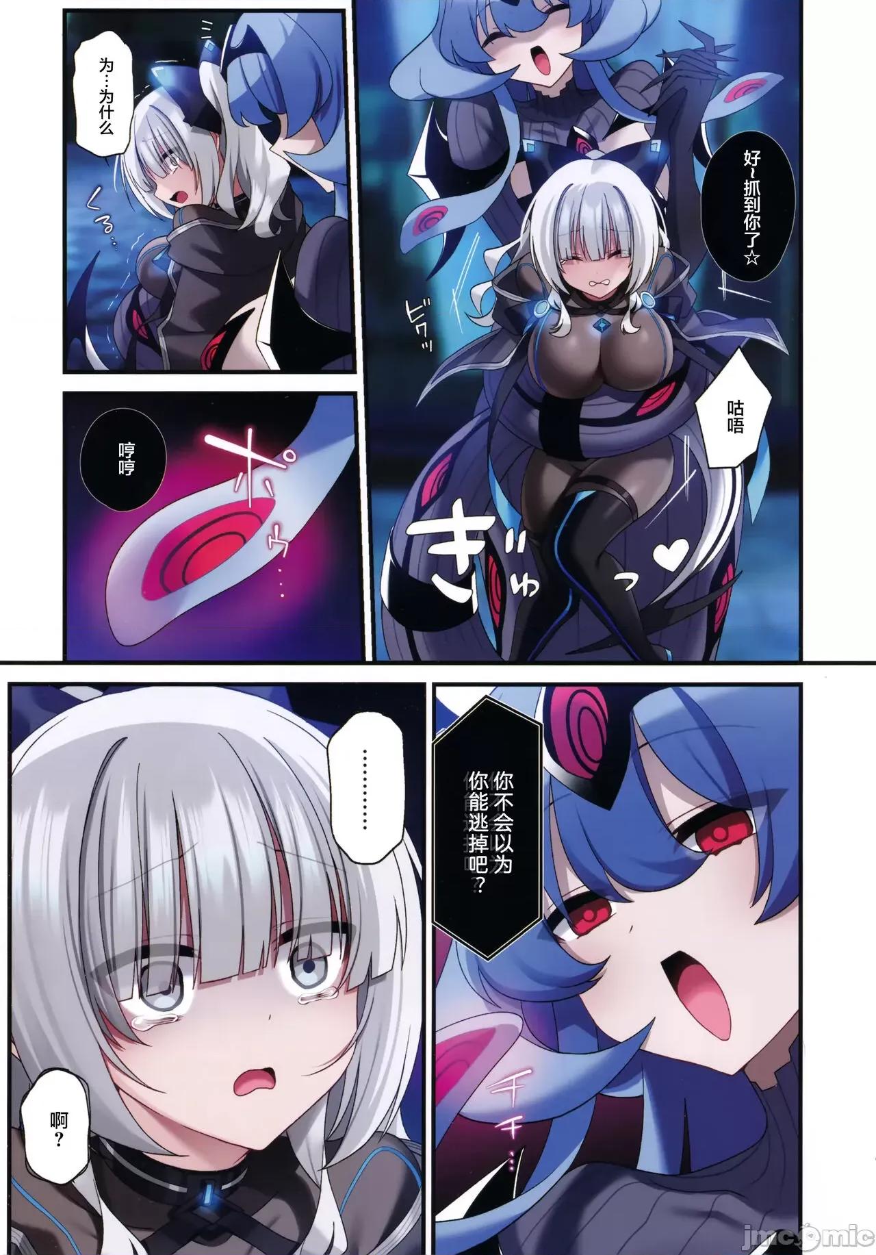 电脑少女は假想世界に沈みゆく [白杨汉化组] (C102) [矢印キー (星名めいと)] 电脑少女は假想世界に沈みゆく [中国翻译] 第28页