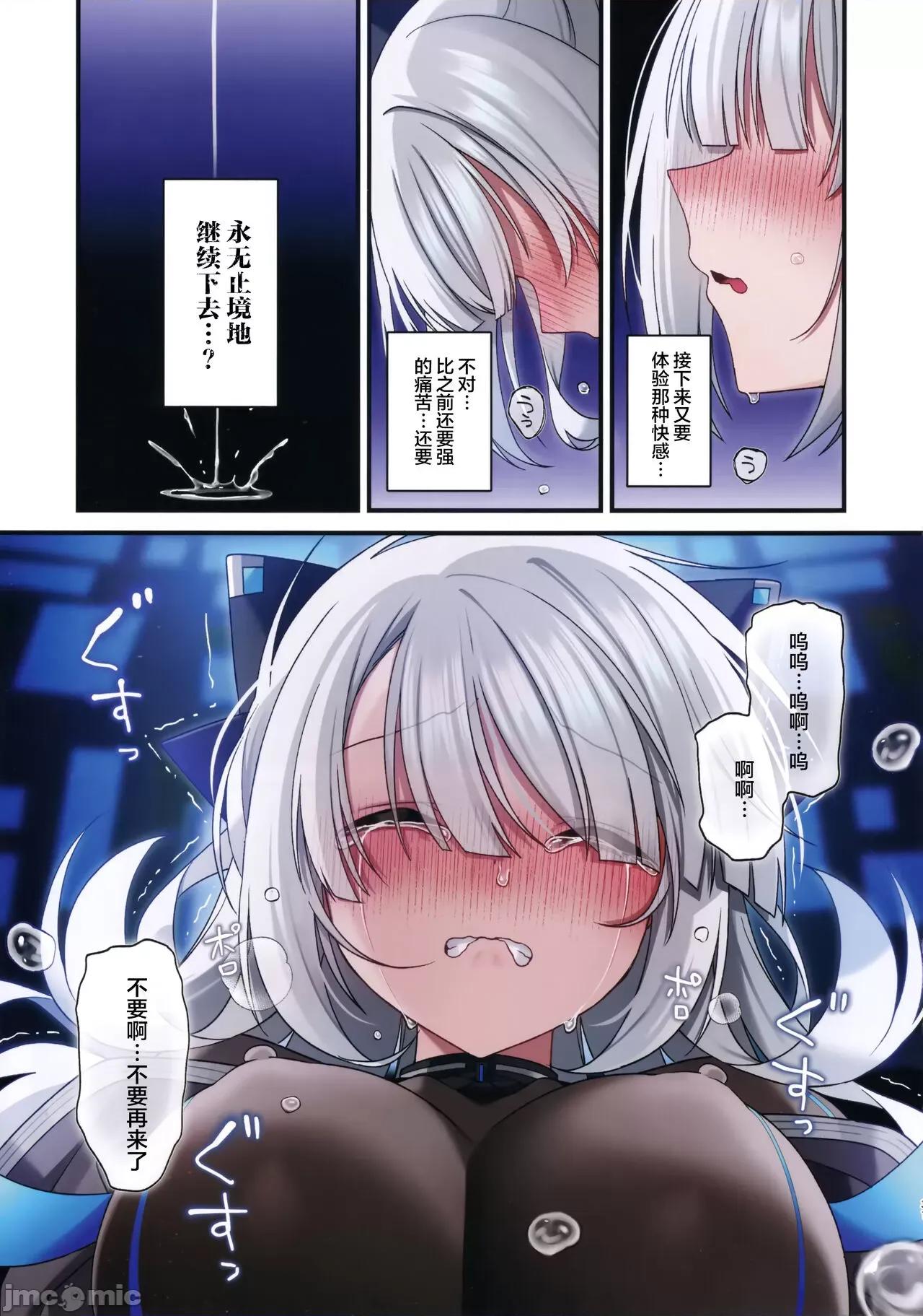 电脑少女は假想世界に沈みゆく [白杨汉化组] (C102) [矢印キー (星名めいと)] 电脑少女は假想世界に沈みゆく [中国翻译] 第30页