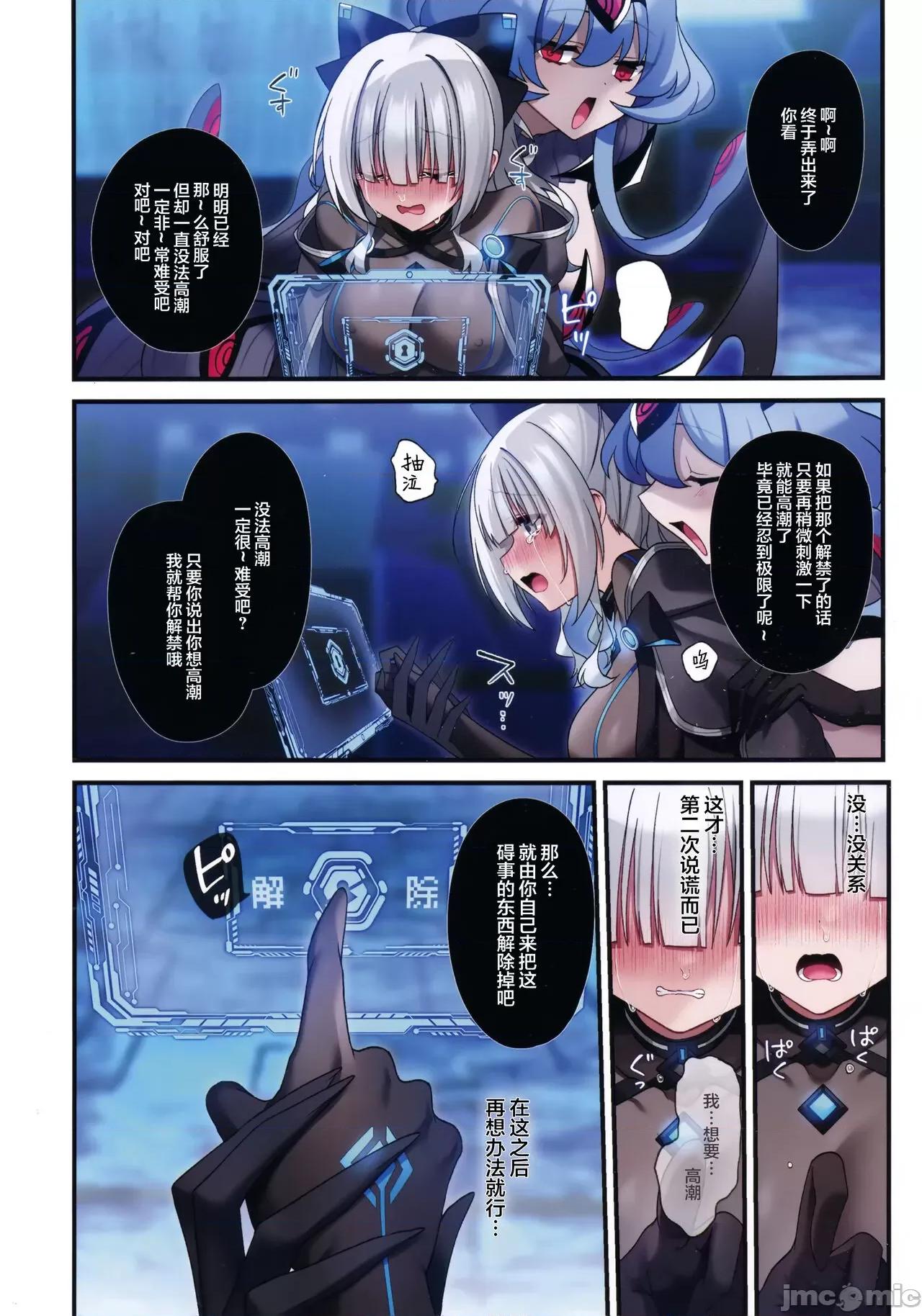 电脑少女は假想世界に沈みゆく [白杨汉化组] (C102) [矢印キー (星名めいと)] 电脑少女は假想世界に沈みゆく [中国翻译] 第31页