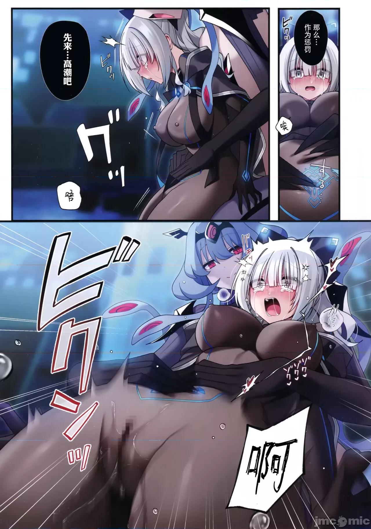 电脑少女は假想世界に沈みゆく [白杨汉化组] (C102) [矢印キー (星名めいと)] 电脑少女は假想世界に沈みゆく [中国翻译] 第32页