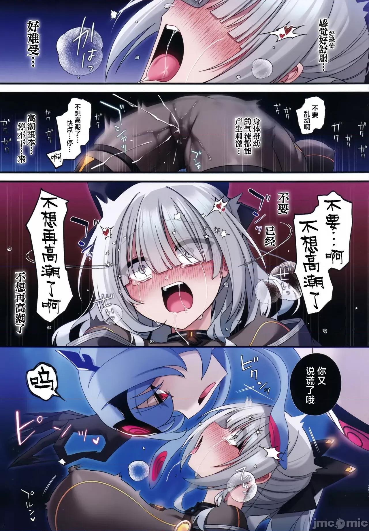电脑少女は假想世界に沈みゆく [白杨汉化组] (C102) [矢印キー (星名めいと)] 电脑少女は假想世界に沈みゆく [中国翻译] 第36页