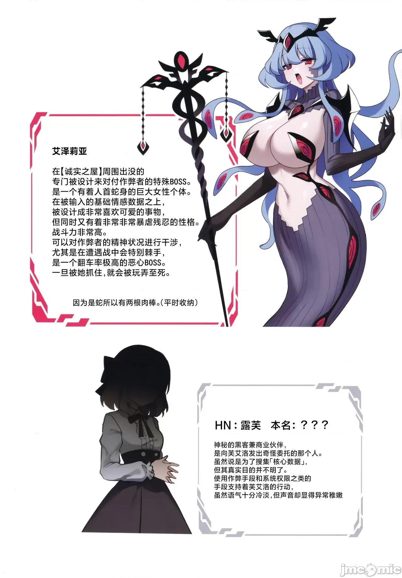 电脑少女は假想世界に沈みゆく [白杨汉化组] (C102) [矢印キー (星名めいと)] 电脑少女は假想世界に沈みゆく [中国翻译] 第45页