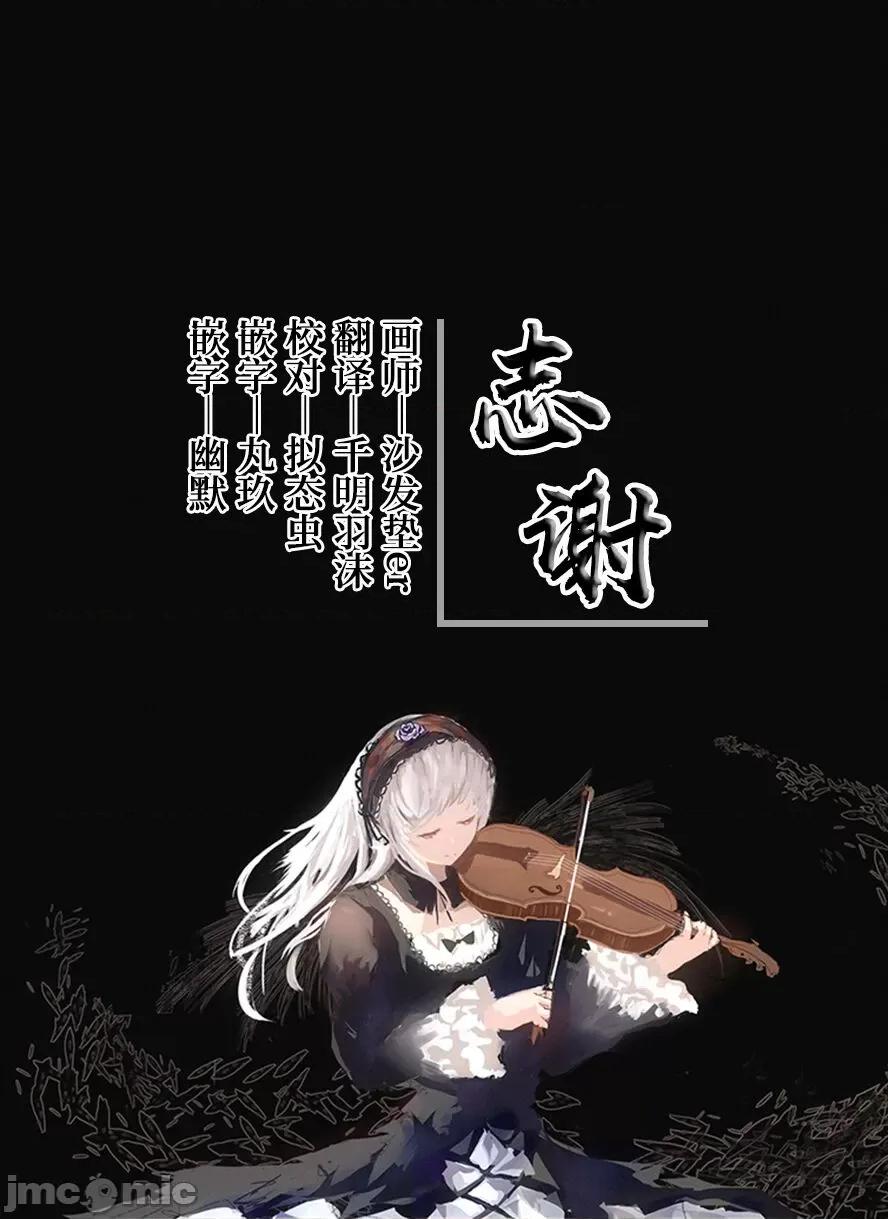 电脑少女は假想世界に沈みゆく [白杨汉化组] (C102) [矢印キー (星名めいと)] 电脑少女は假想世界に沈みゆく [中国翻译] 第51页