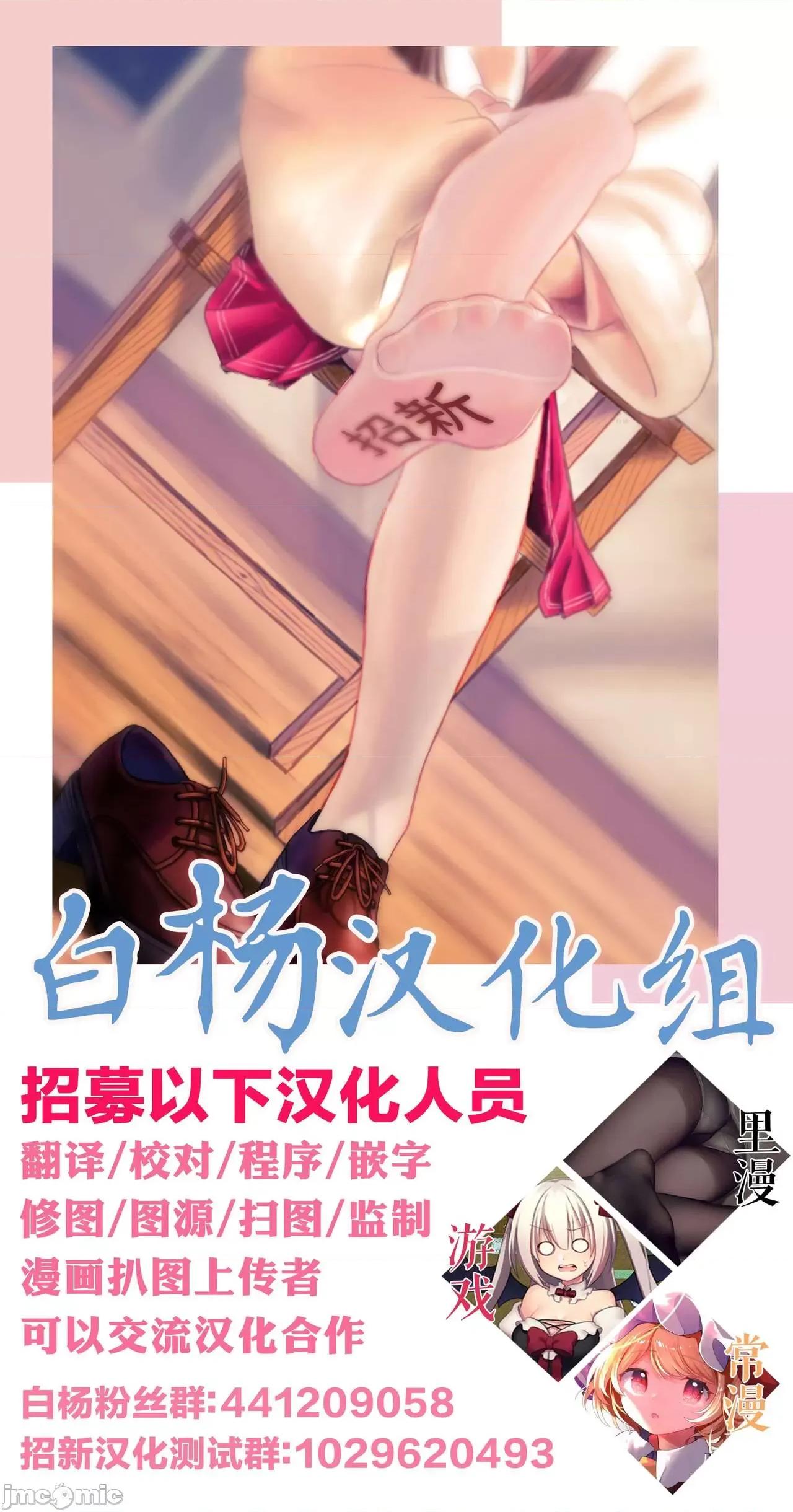电脑少女は假想世界に沈みゆく [白杨汉化组] (C102) [矢印キー (星名めいと)] 电脑少女は假想世界に沈みゆく [中国翻译] 第52页