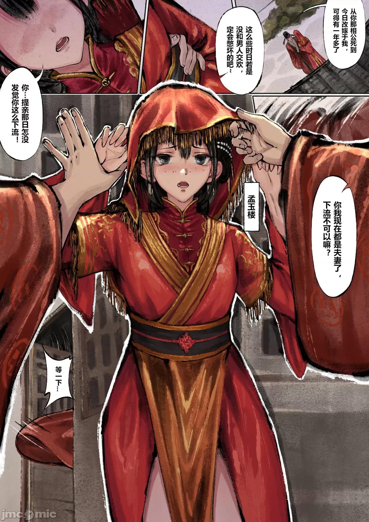金·瓶·梅 [沐浴橙汁儿] 金·瓶·梅 第32页