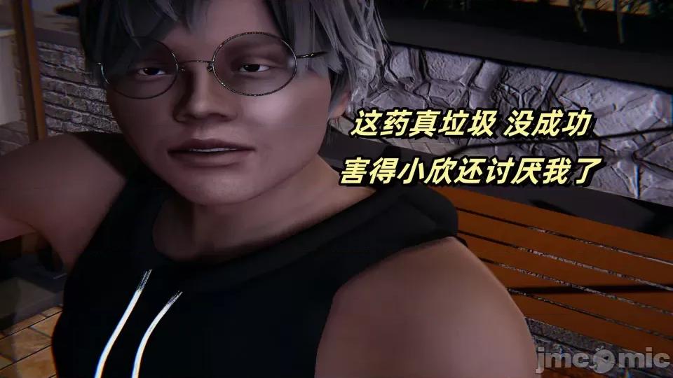 偷偷拿下好兄弟的女友3 偷偷拿下好兄弟的女友3 第104页