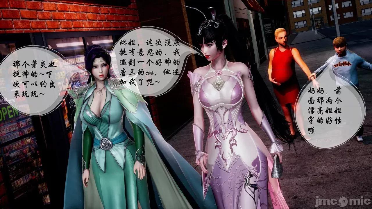 斗罗同人之Coser的意外遭遇 [FlandreL] 斗罗同人之Coser的意外遭遇 第1页