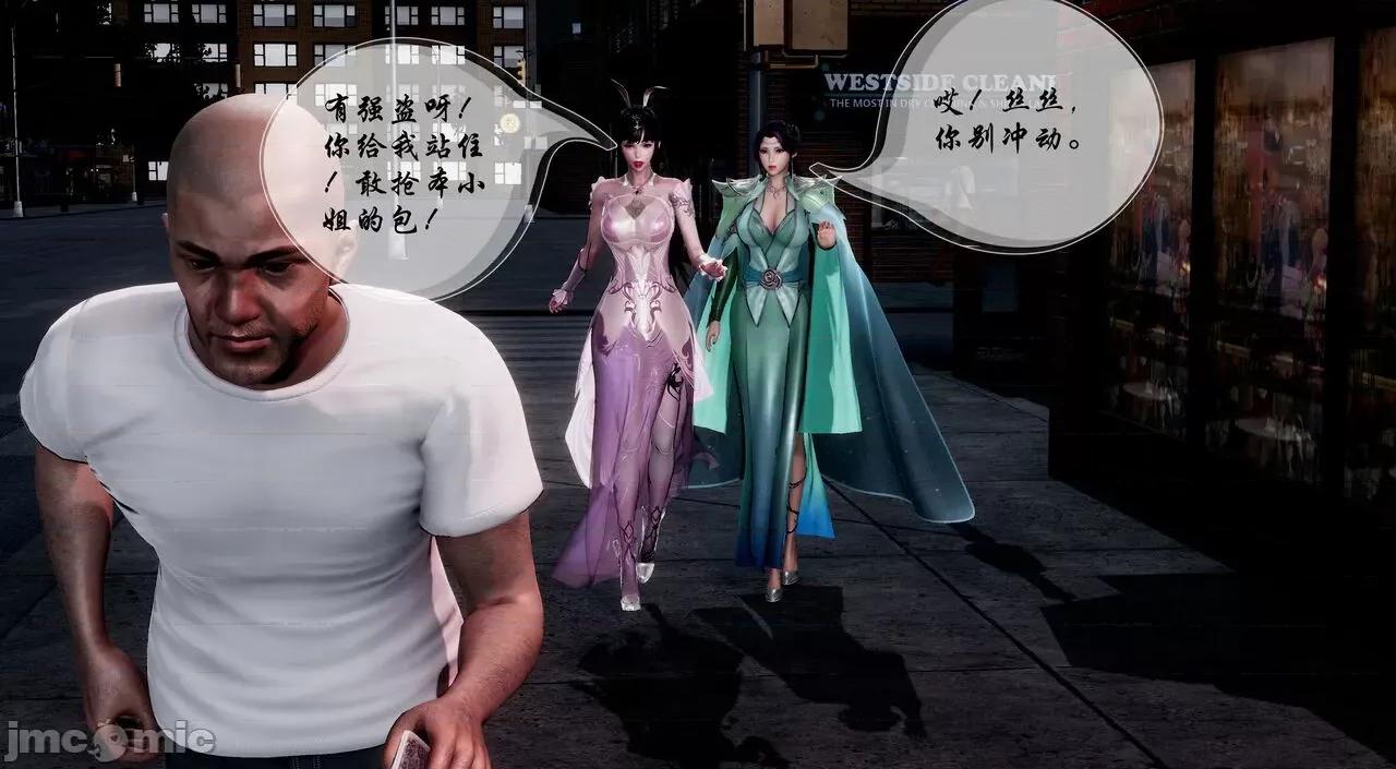 斗罗同人之Coser的意外遭遇 [FlandreL] 斗罗同人之Coser的意外遭遇 第4页