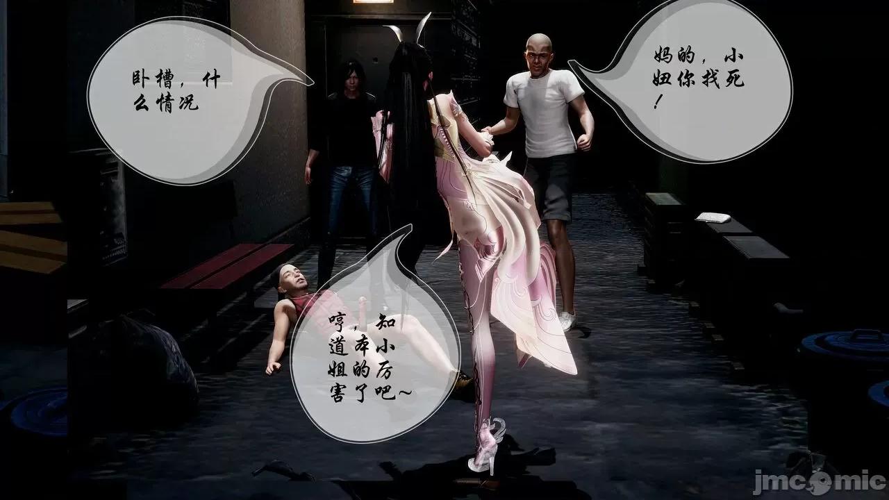 斗罗同人之Coser的意外遭遇 [FlandreL] 斗罗同人之Coser的意外遭遇 第13页