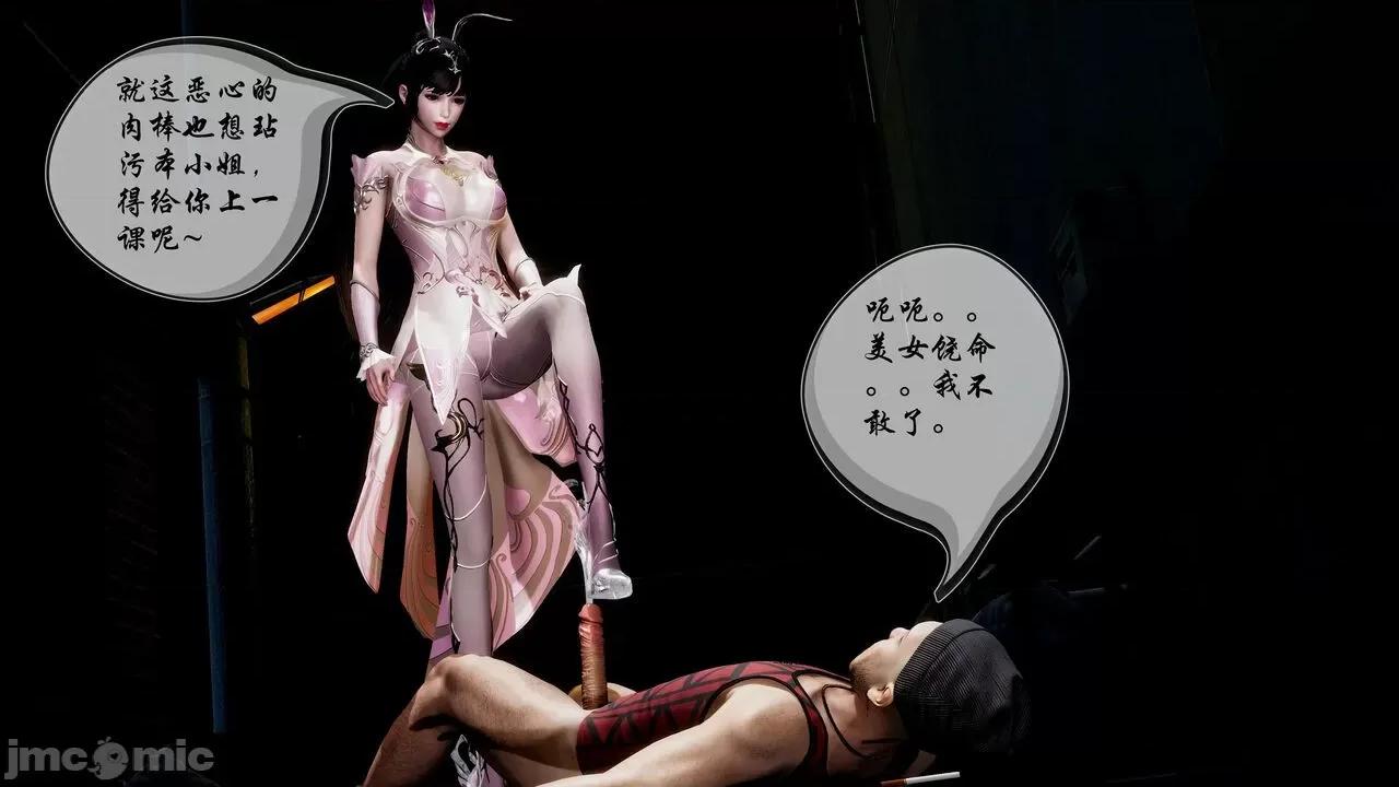 斗罗同人之Coser的意外遭遇 [FlandreL] 斗罗同人之Coser的意外遭遇 第20页