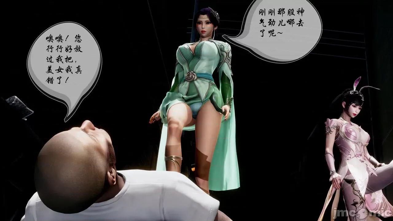 斗罗同人之Coser的意外遭遇 [FlandreL] 斗罗同人之Coser的意外遭遇 第23页