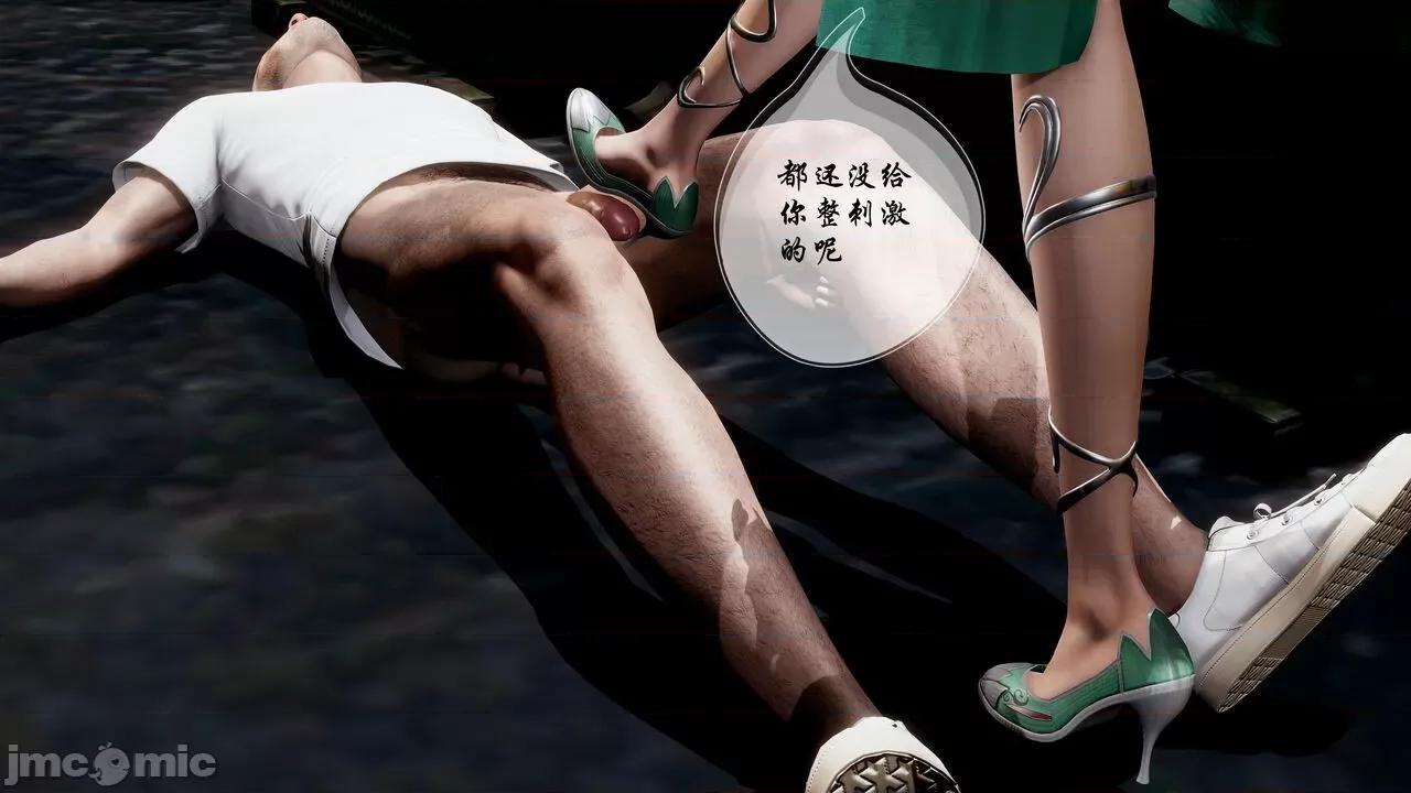 斗罗同人之Coser的意外遭遇 [FlandreL] 斗罗同人之Coser的意外遭遇 第24页