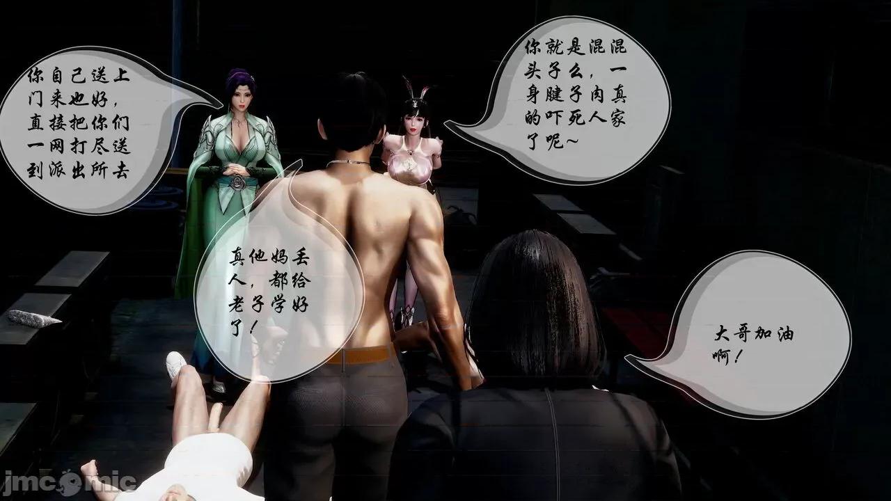 斗罗同人之Coser的意外遭遇 [FlandreL] 斗罗同人之Coser的意外遭遇 第26页