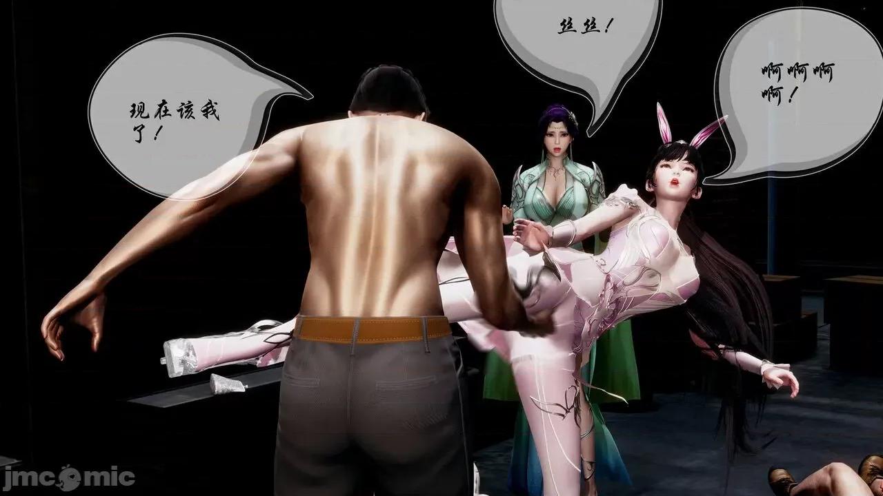 斗罗同人之Coser的意外遭遇 [FlandreL] 斗罗同人之Coser的意外遭遇 第28页