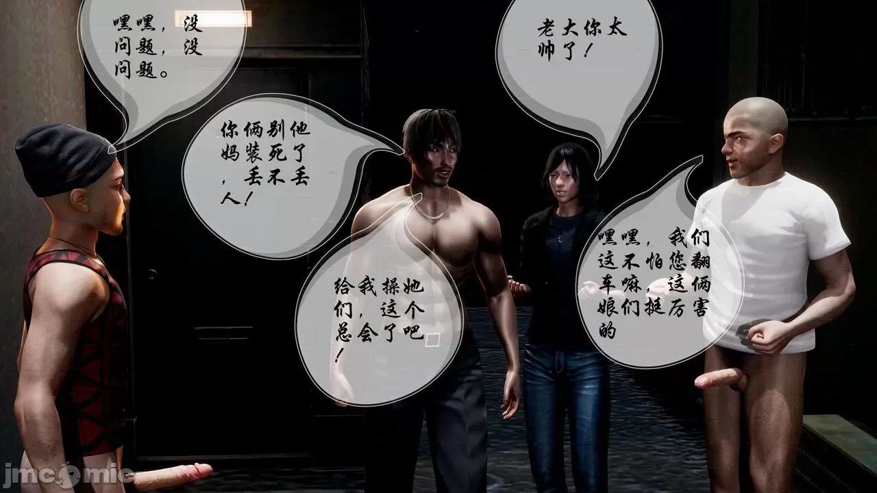 斗罗同人之Coser的意外遭遇 [FlandreL] 斗罗同人之Coser的意外遭遇 第31页