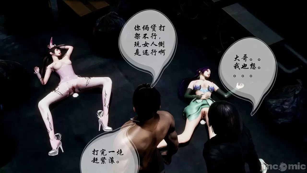 斗罗同人之Coser的意外遭遇 [FlandreL] 斗罗同人之Coser的意外遭遇 第50页