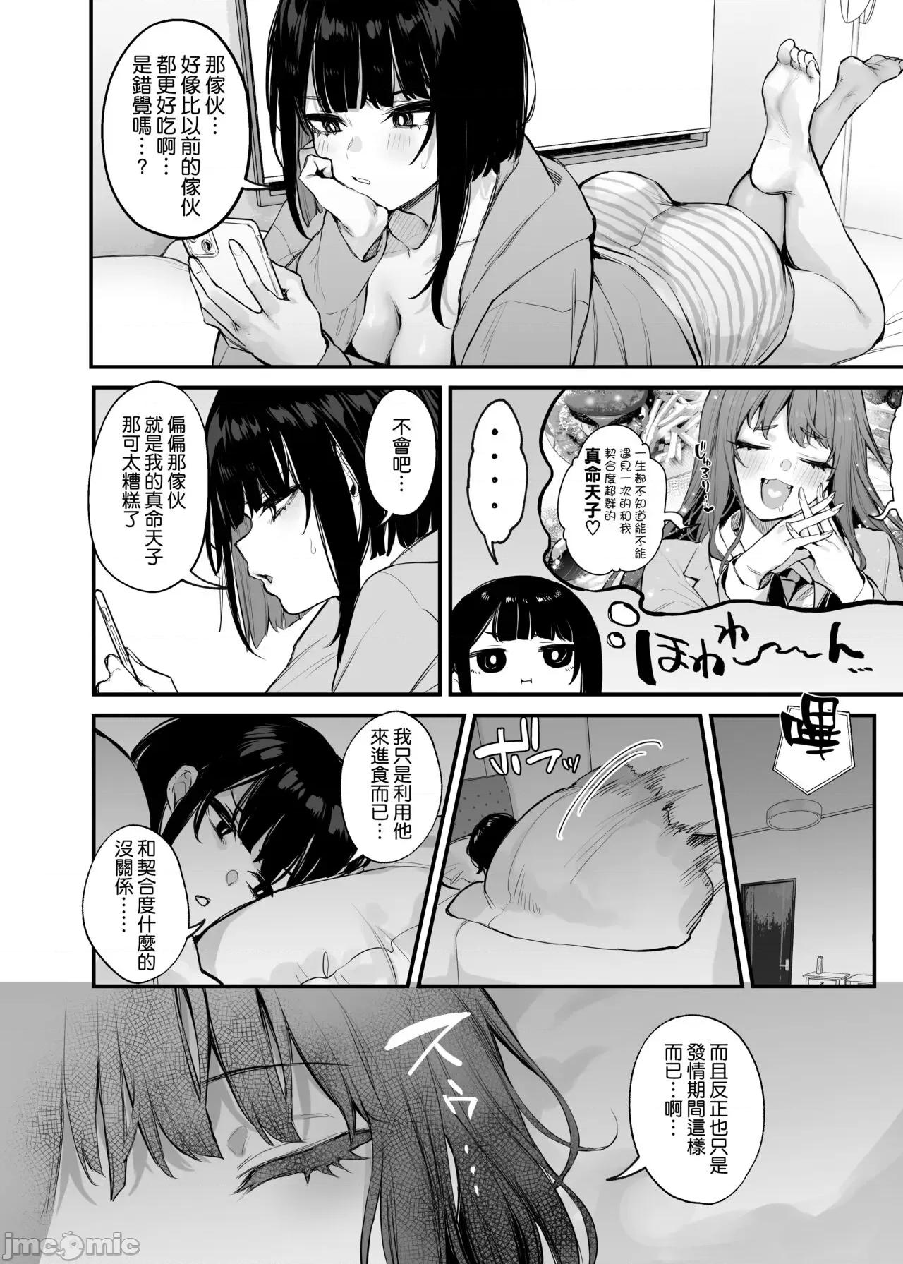 これはただの食事だからっ！ [空气系☆汉化] (C104) [だにまるstudio (だにまる)] これはただの食事だからっ！[DL版] 第20页