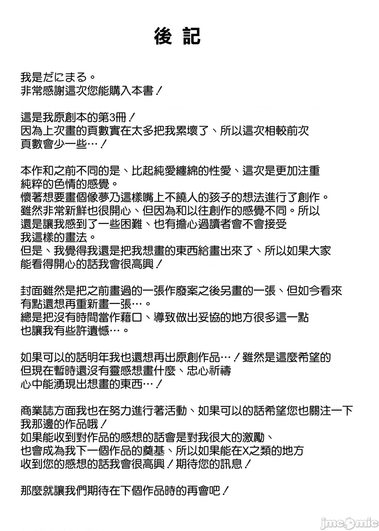 これはただの食事だからっ！ [空气系☆汉化] (C104) [だにまるstudio (だにまる)] これはただの食事だからっ！[DL版] 第55页