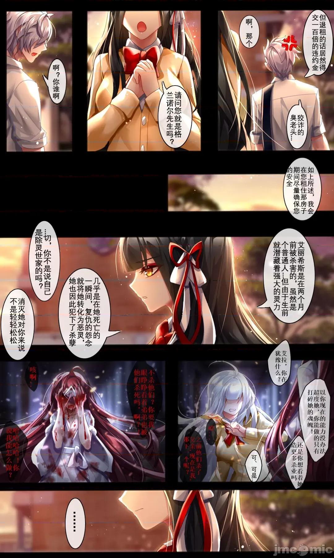 伏鬼 [been]伏鬼[中国语][无修正][全彩] 第10页