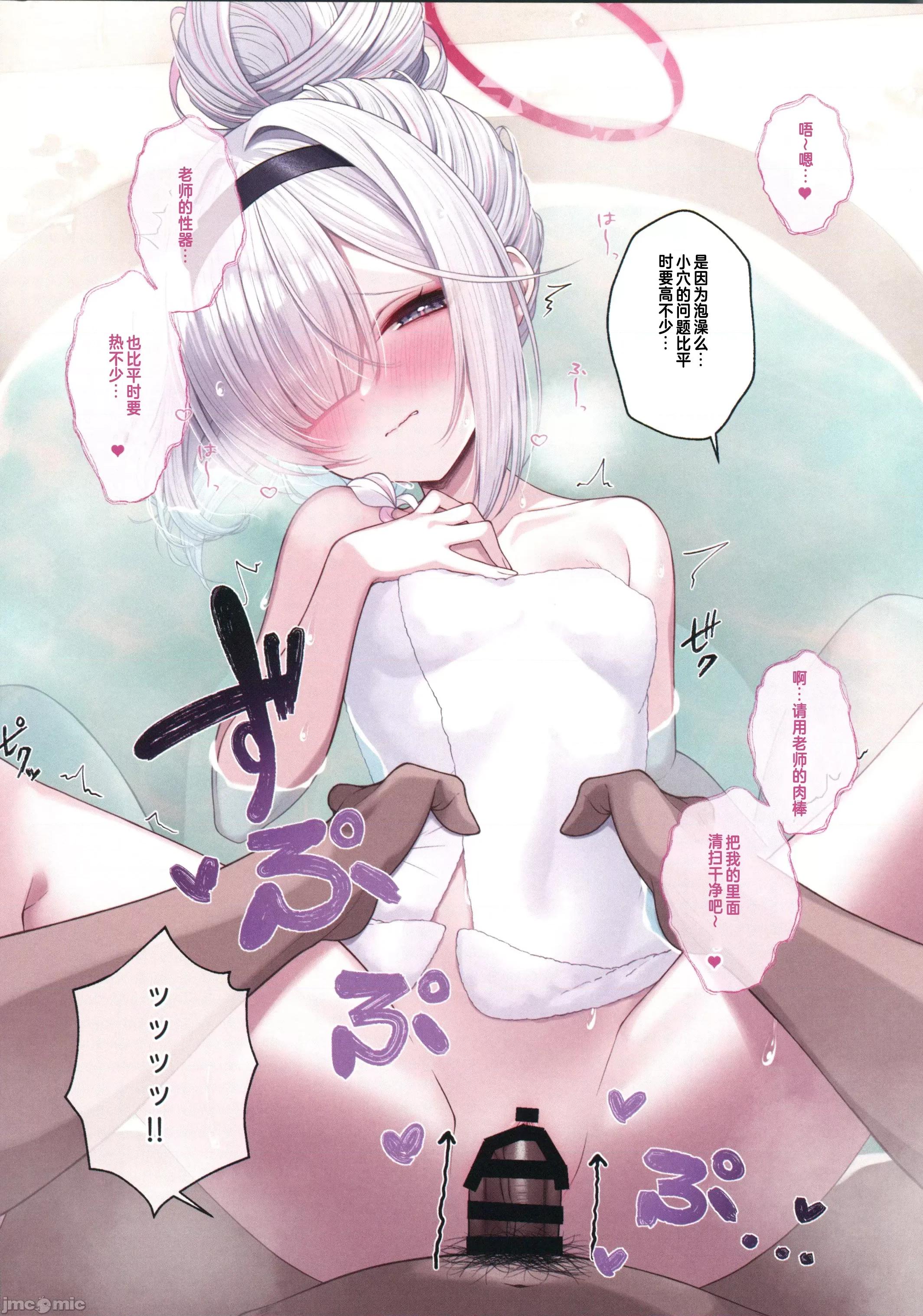 先生の嫁はプラナちゃん2 (C105)[20NT(ふけまち)]先生の嫁はプラナちゃん2(ブルーアーカイブ) 第10页
