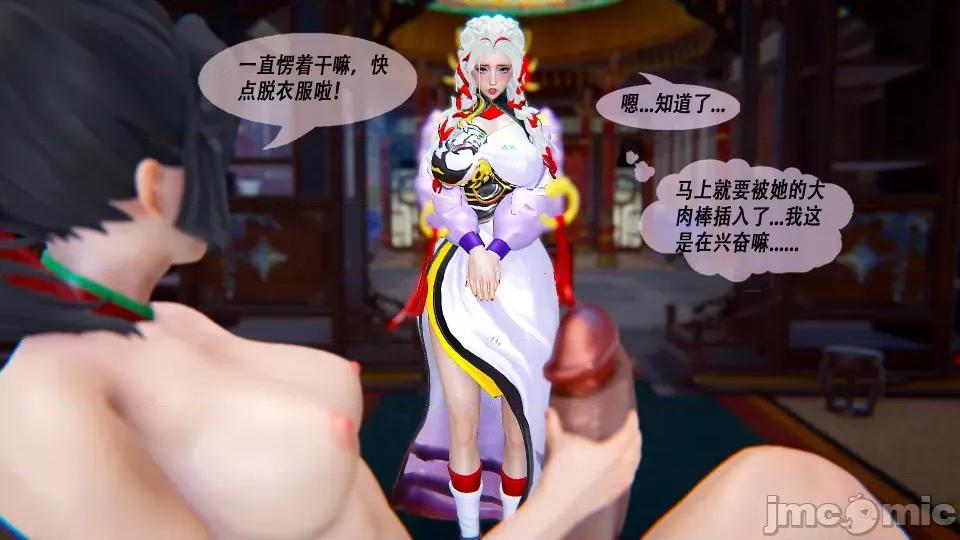 云缨 云缨（杨玉环）的秘密 第60页