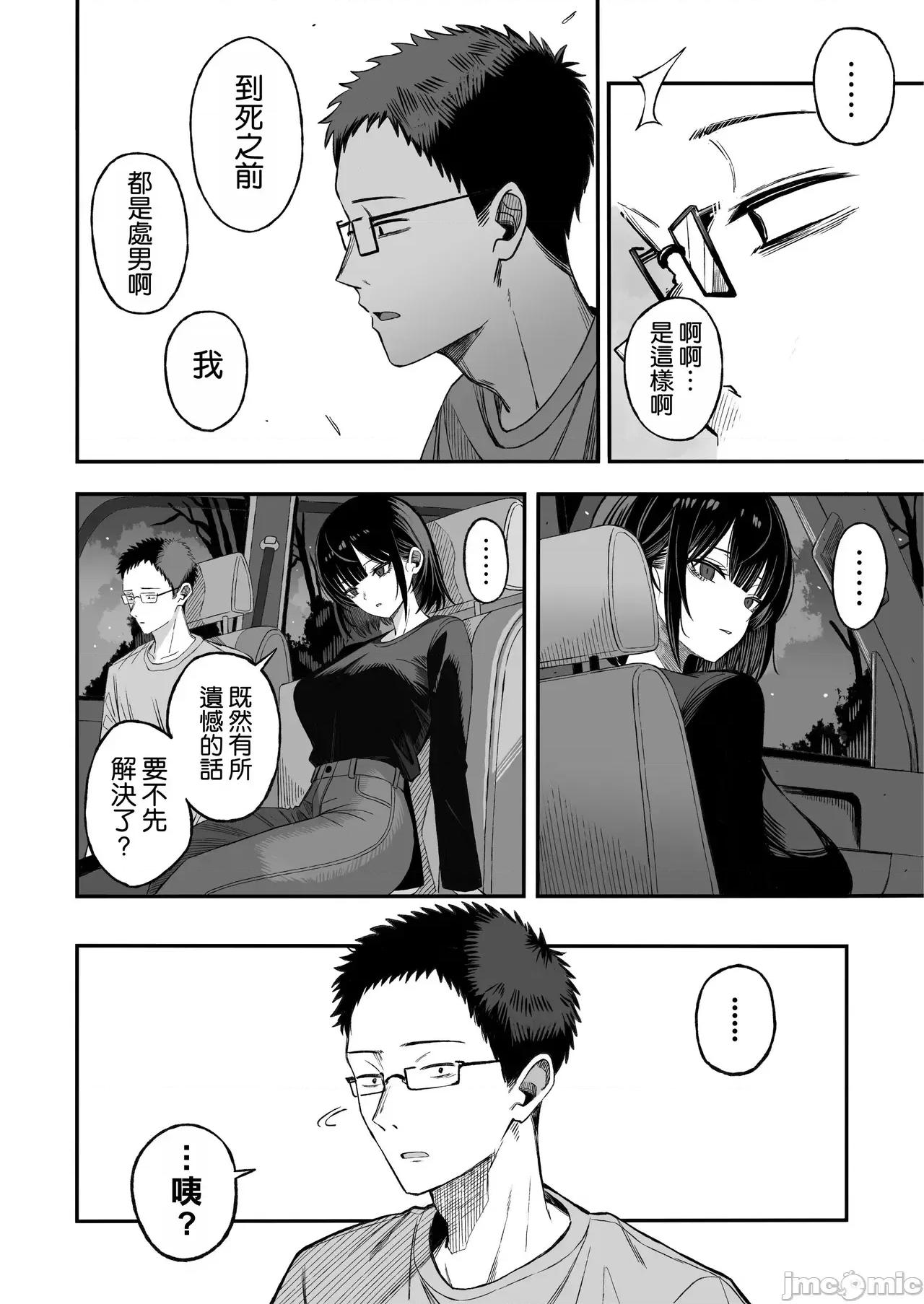 どうせ死ぬから、好きにして [空气系☆汉化] [よふかしのへや (夜な夜な)] どうせ死ぬから、好きにして [中国翻译] 第10页