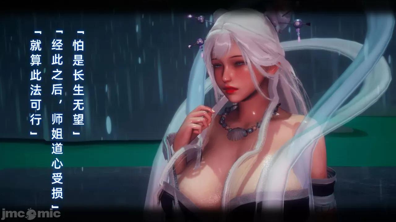 离幻真玄录 [phloxcc] 离幻真玄录 1-3.1 第100页