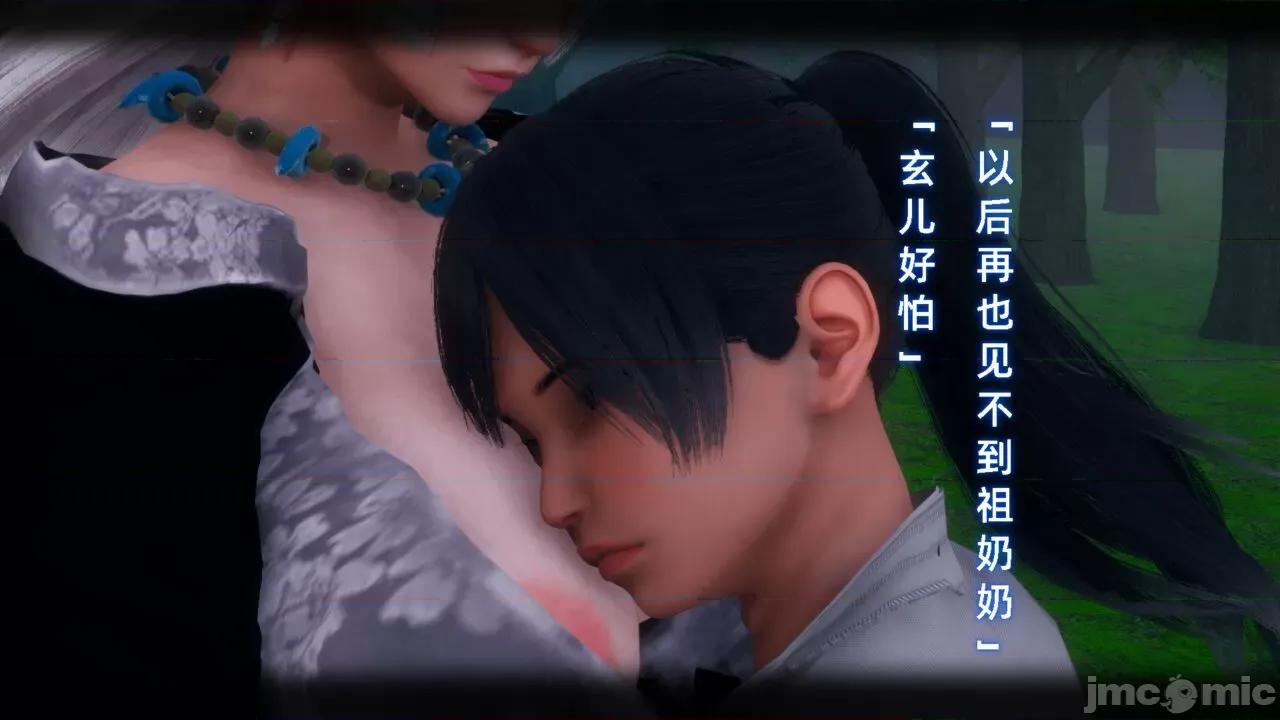 离幻真玄录 [phloxcc] 离幻真玄录 1-3.1 第104页