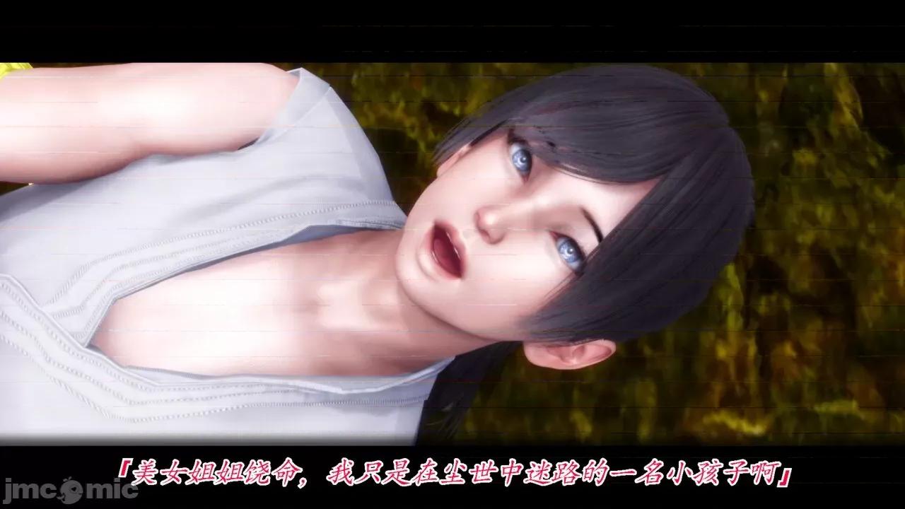 离幻真玄录 [phloxcc] 离幻真玄录 1-3.1 第146页