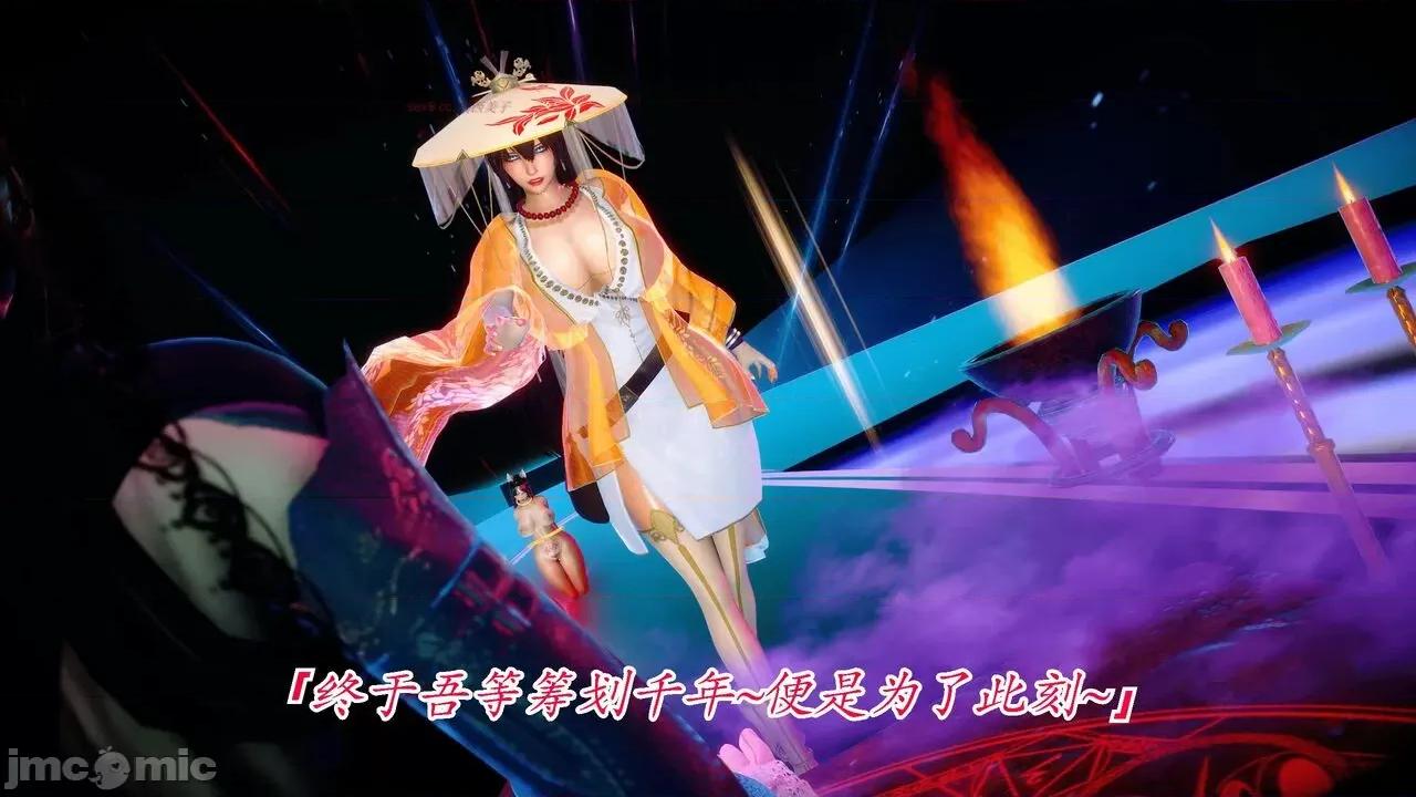 离幻真玄录 [phloxcc] 离幻真玄录4 第3页